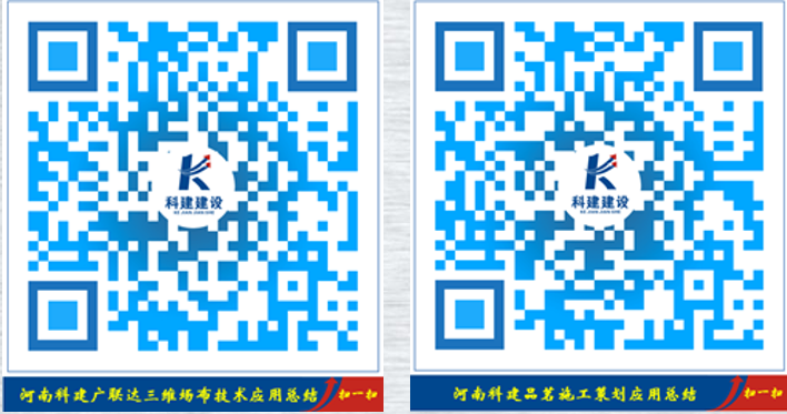河南科建建設工程有限公司 BIM中心十月份BIM技術(shù)落地應用總結(jié)